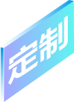 PC+移動+小程序+分銷